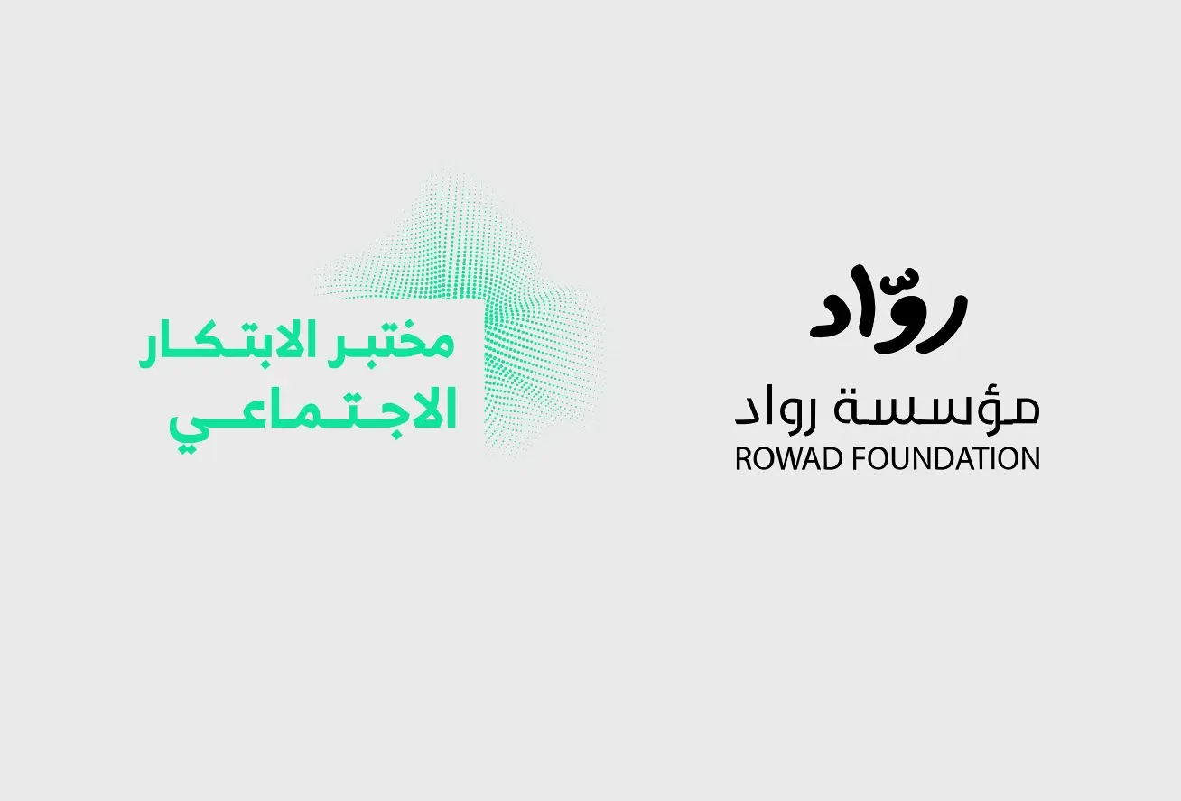 معًا يمكننا ابتكار الحلول